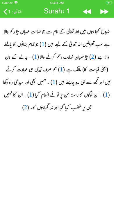 Ahsan ul Bayan - Tafseer Screenshot