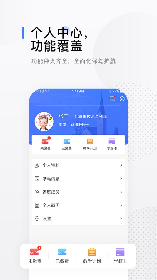 #3. 云学课堂 (iOS) 由: 大千 陈