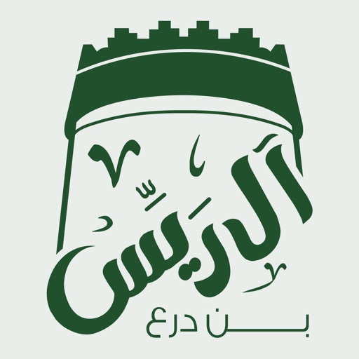 الريّس