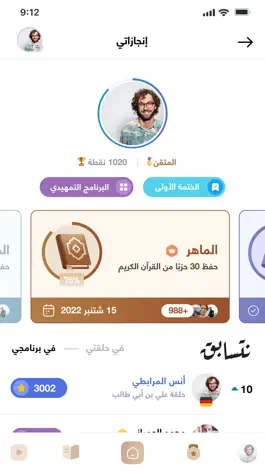 Game screenshot Maraqi apk