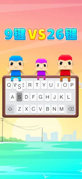 Game screenshot 文字快跑 - 你会打字吗？ apk