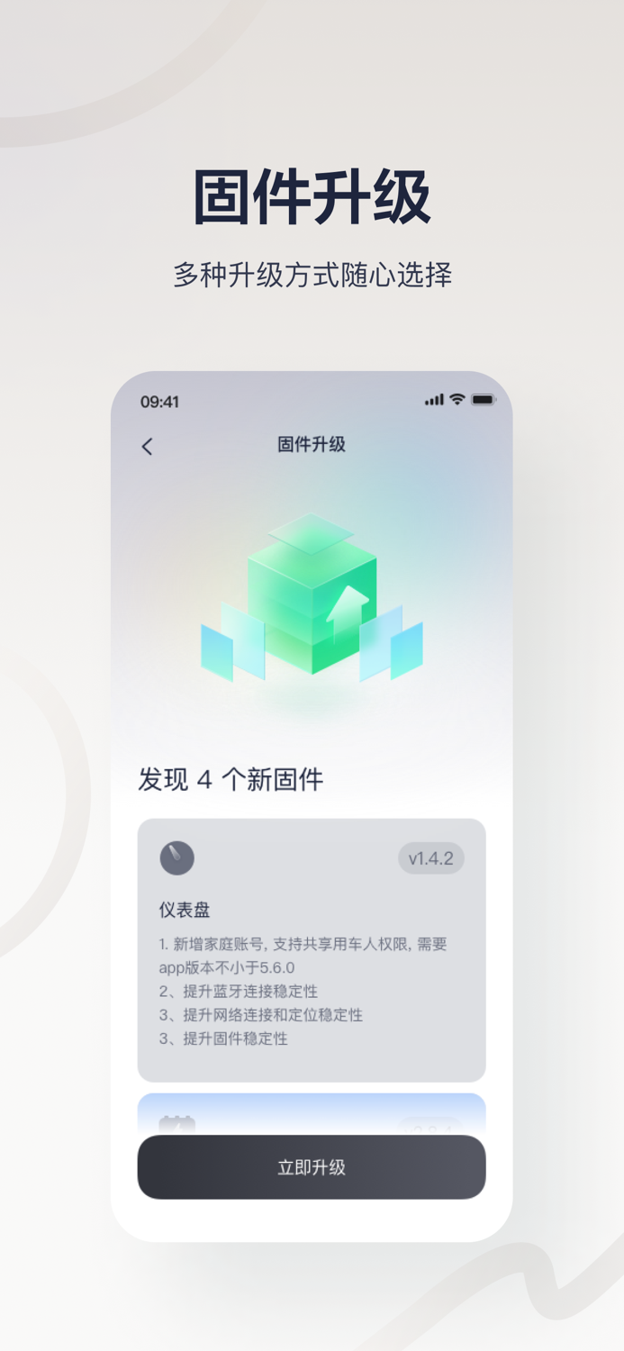 九号出行-由内而外，全面革新