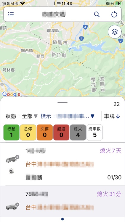 長輝iCar車隊管理系統