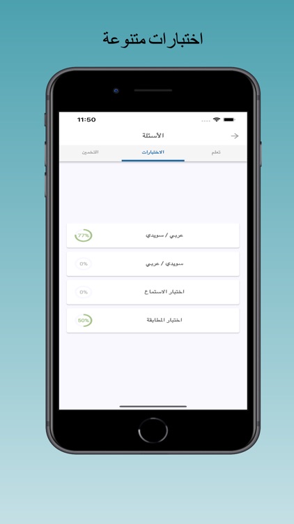 تعلم السويدية للمبتدئين