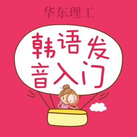 螢幕擷取畫面 (5) 韩语发音词汇会话