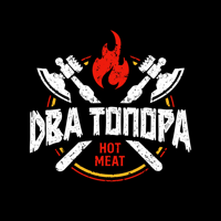 Два Топора - hotandmeat