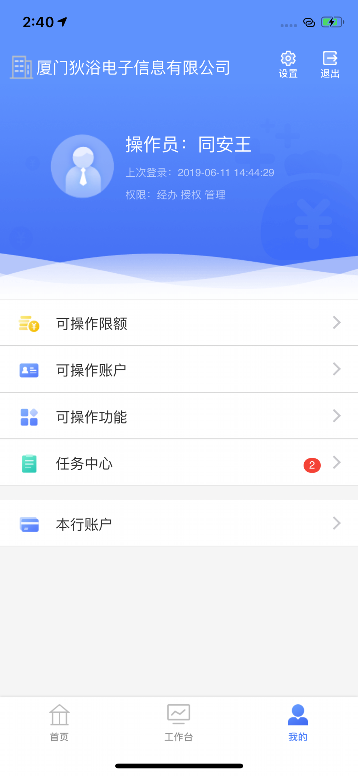 国行企业银行