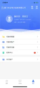 国行企业银行 screenshot #3 for iPhone