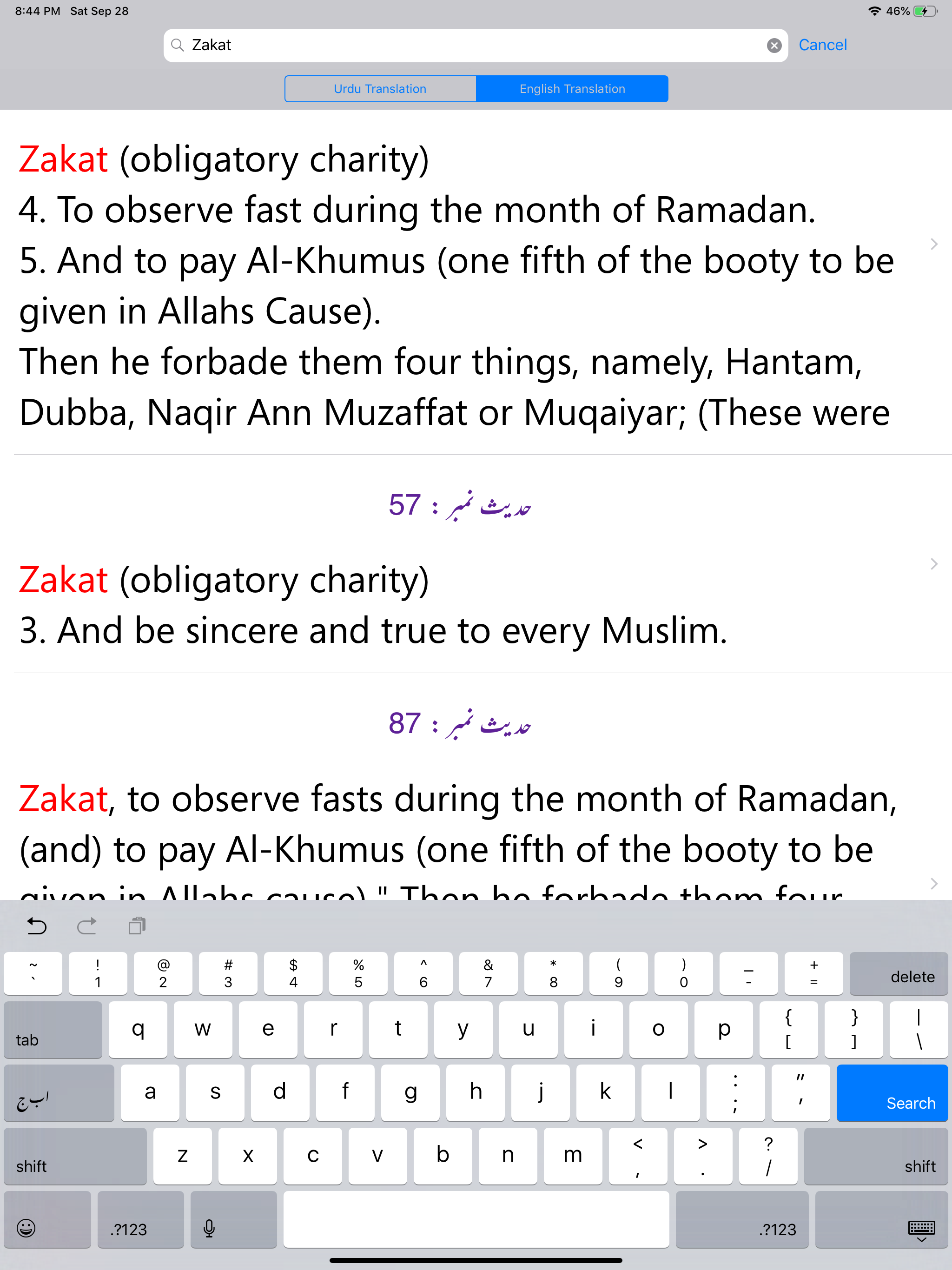 Sahih Bukhari | English | Urdu