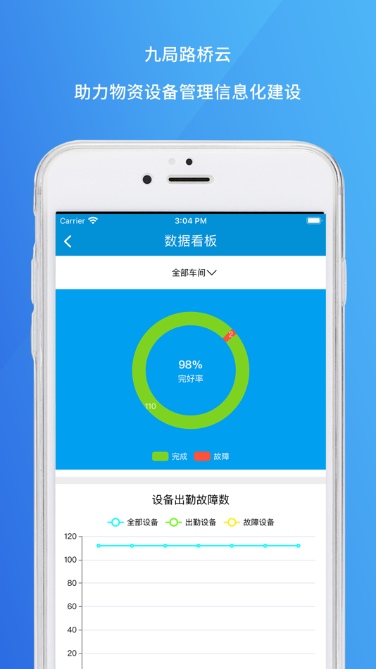 #3. 九局路桥云 (iOS) بواسطة: Dalian Xinyi Technology Co., Ltd.
