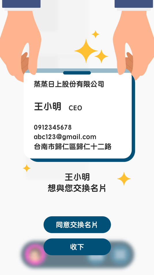 #3. 大臺南會展元宇宙 (iOS) 게시자: 司圖科技