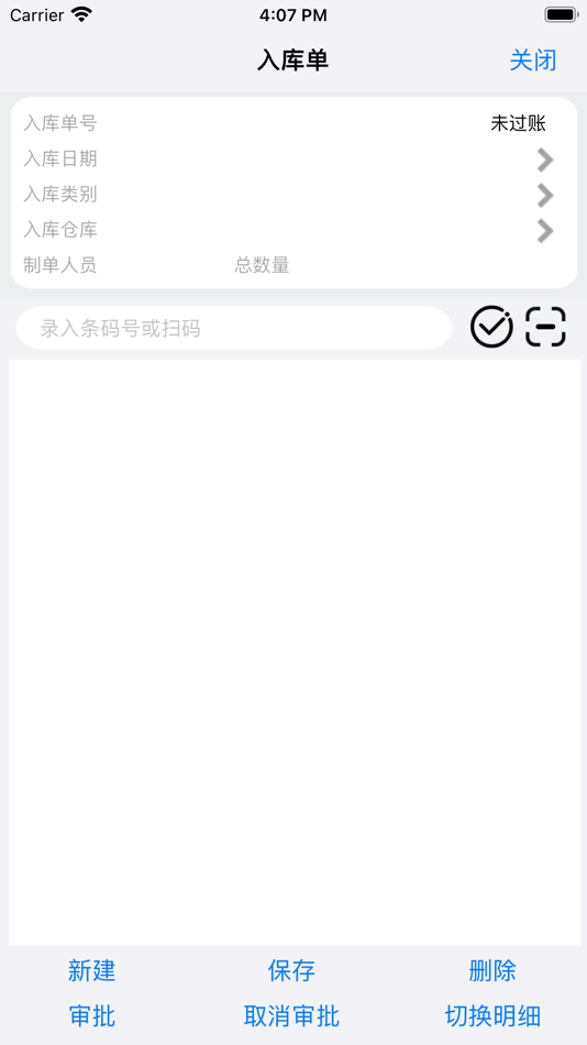 #5. 小跟单-服装智能跟单库存管控 (iOS) By: 克芳 赵