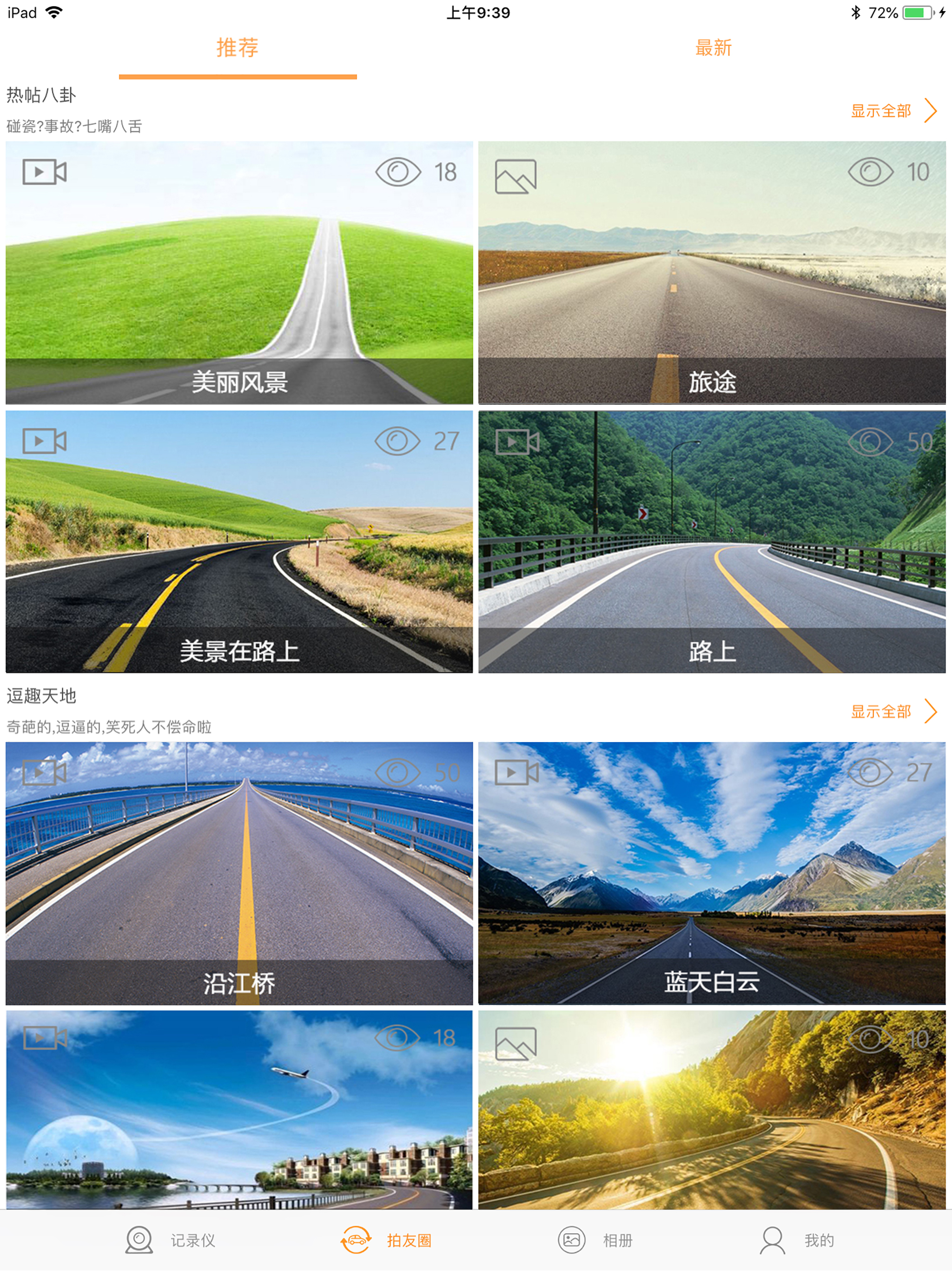 RoadCam
