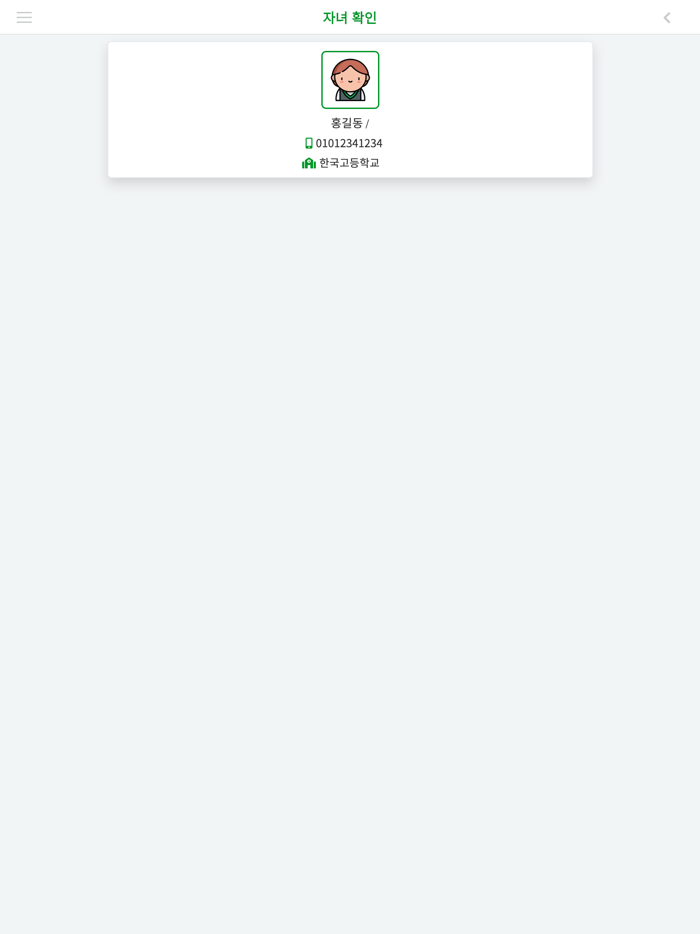 포이마영어학원