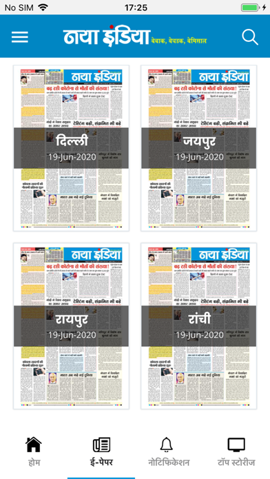 Naya India News Screenshot