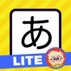 Icon Dr. Moku's Hiragana LITE