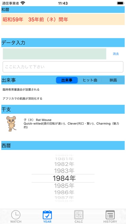 CalendarPlus screenshot-3