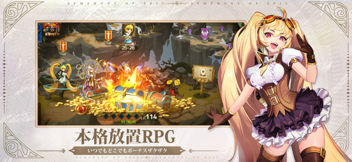 アカシッククロニクル～黎明の黙示録