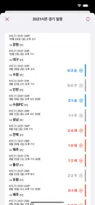 Seoul Supporters screenshot #5 for iPhone