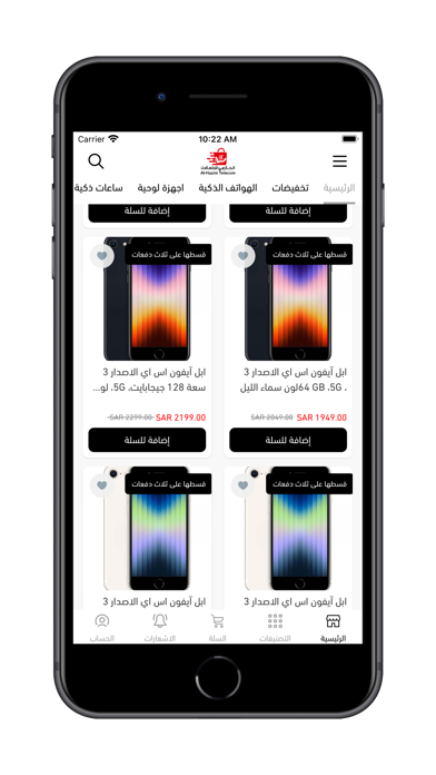 الحازمي للاتصالات Screenshot