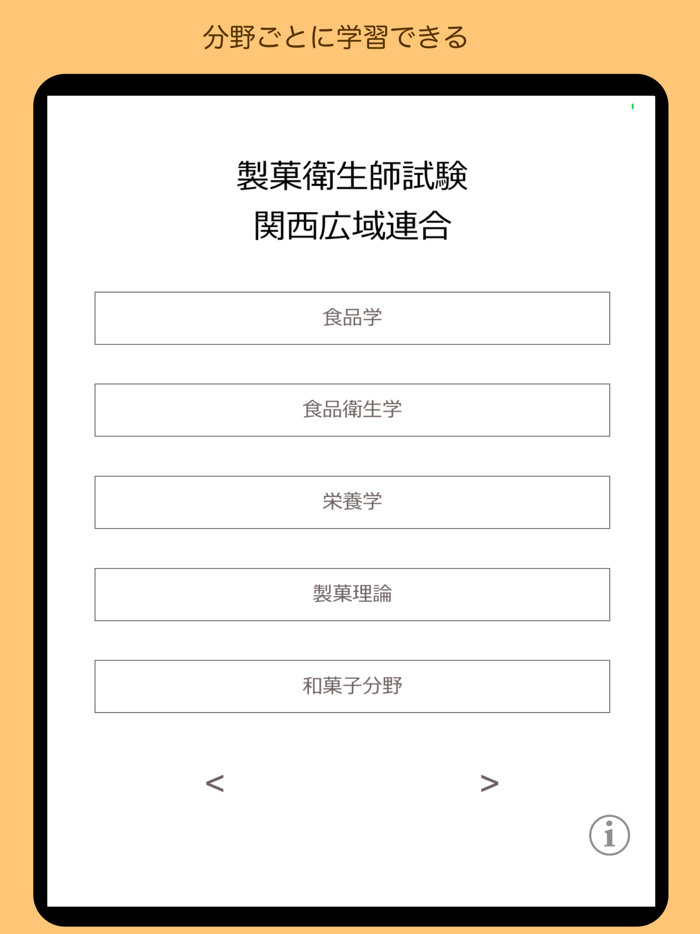 製菓衛生師 過去問 関西広域連合