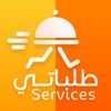 طلباتي مطعم icon