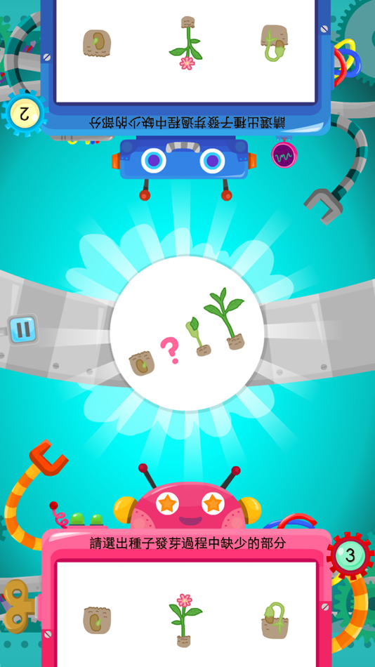 #2. Encyclopedic Competition Quiz (iOS) 由: 智媛 冯