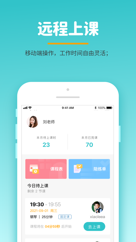 #2. 小练咖服务端 (iOS) 由: 上海小练咖信息科技有限公司