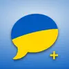 Similar SpeakEasy Ukrainian Pro Apps