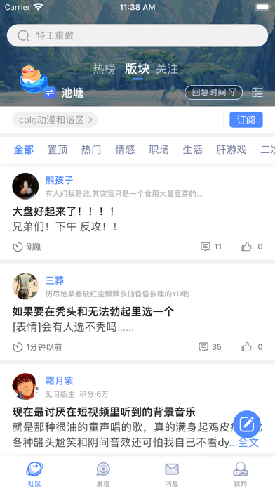 COLG玩家社区 Screenshot 2 - AppWisp.com COLG玩家社区 Screenshot 2 - AppWisp.com