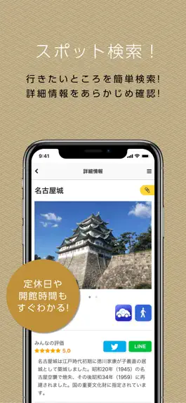 Game screenshot Nagoya Navi hack