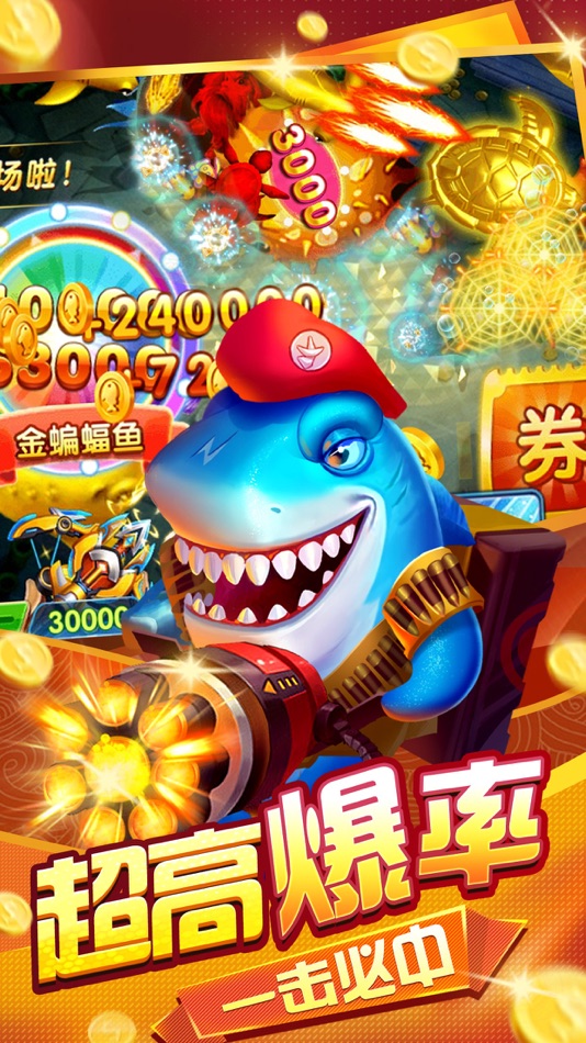 #3. 名门捕鱼-原趣游捕鱼 (iOS) By: Shenzhen Mengmengyou Network Co., Ltd.