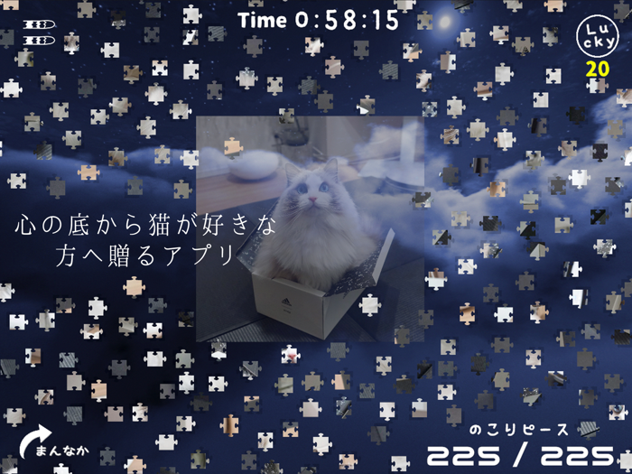 Nekopuzz-JigsawPuzzle Of Cats-