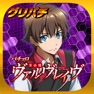 Get [グリパチ]パチスロ 革命機ヴァルヴレイヴ for iOS, iPhone, iPad Aso Report