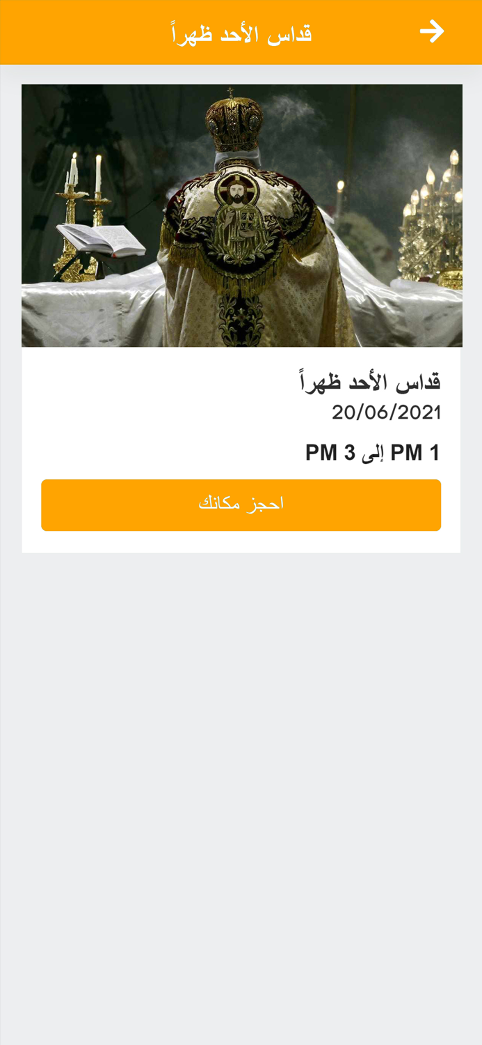 كنيسة العذراء بالوجوه