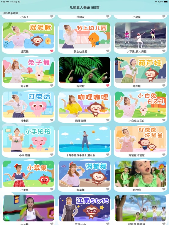 Screenshot #4 pour 幼儿舞蹈教学视频- 教宝宝学跳舞