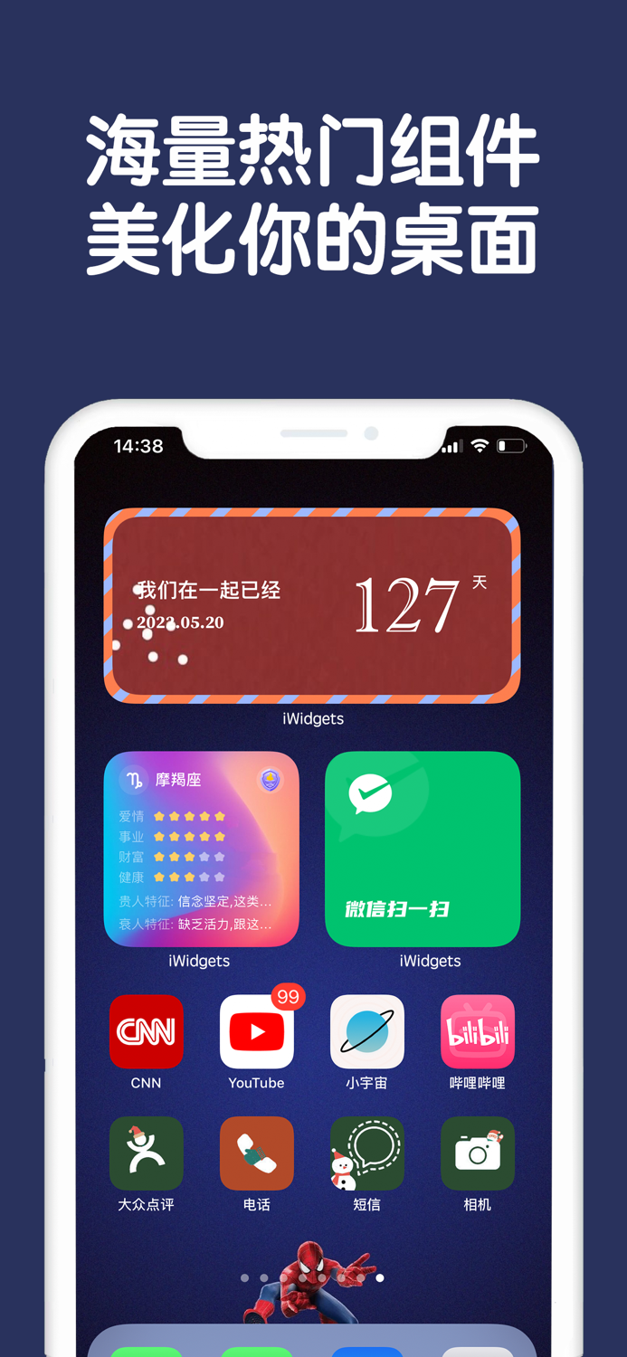 iWidgets - 桌面和锁屏小组件美化你的手机