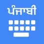 Punjabi Keyboard & Translator