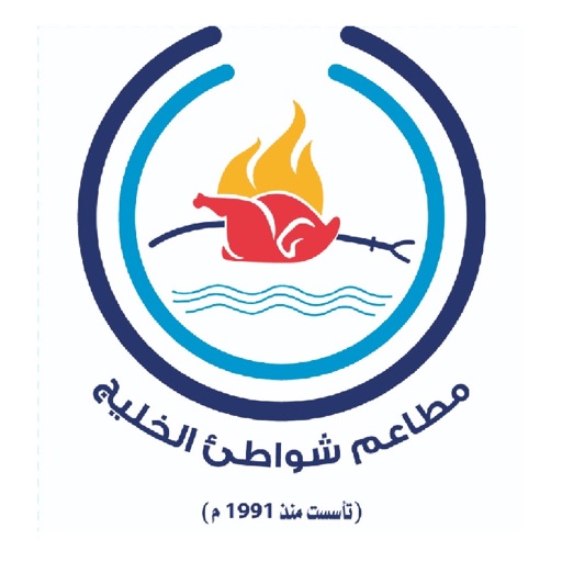 شواطئ الخليج Shawate ALkhaleej icon