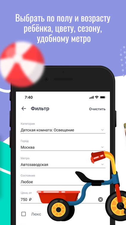 Фанго: детская одежда, игрушки