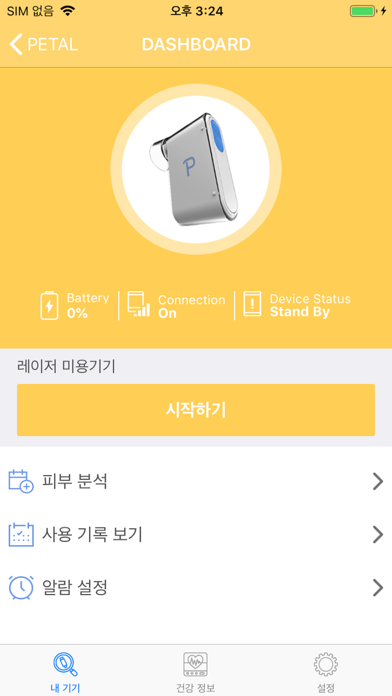 Petal - Healthcare Screenshot