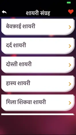 Game screenshot Dard Shayari Hindi Collection apk