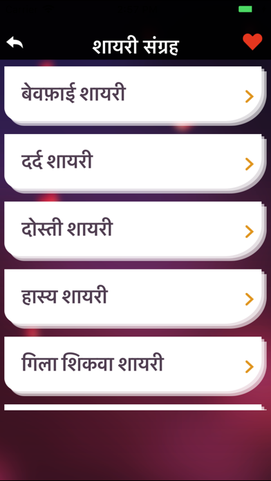 Dard Shayari Hindi Collection Screenshot