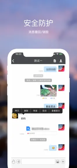 Game screenshot 嘟嘟分享 - 阅后即焚 安全可靠 apk