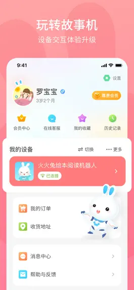Game screenshot 火火兔 apk