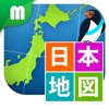 日本地図マスター - 新作・人気アプリ iPad