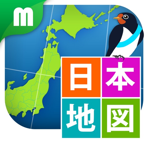 日本地図マスター icon