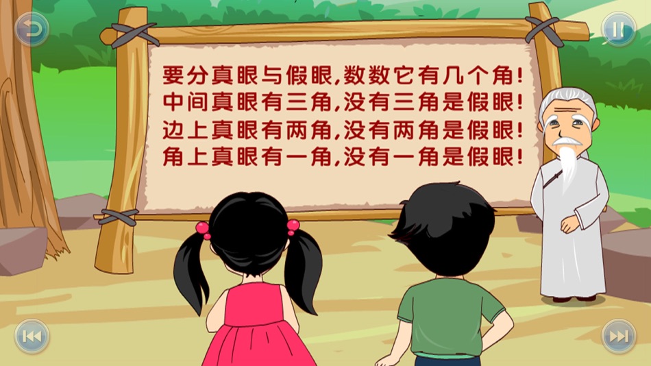 #4. 少儿围棋教学系列第四课 (iOS) Podle: 如超 李