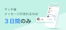 Game screenshot DEAITO - 素敵な人とつながるマッチングSNS hack