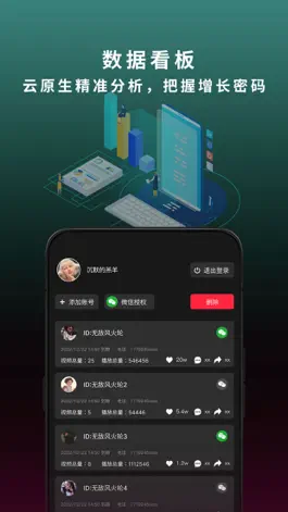 Game screenshot 发发助手 apk